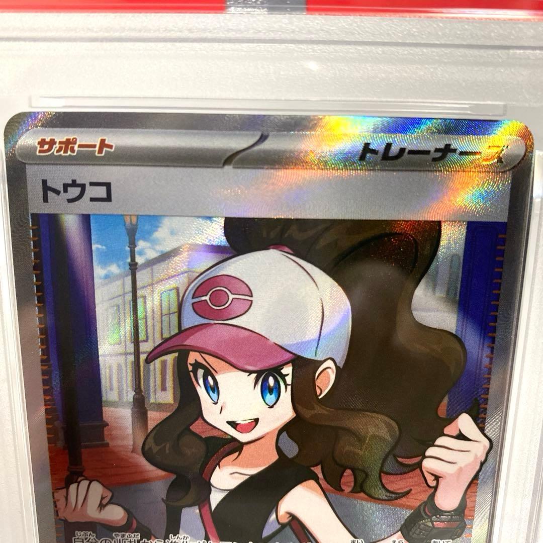 PSA10 トウコ sv11W 166/086 SR