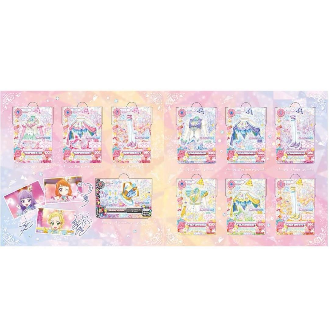 アイカツ！ 〜 未来へのSTARWAY～ ルミナスプレミアムレアカードセット
