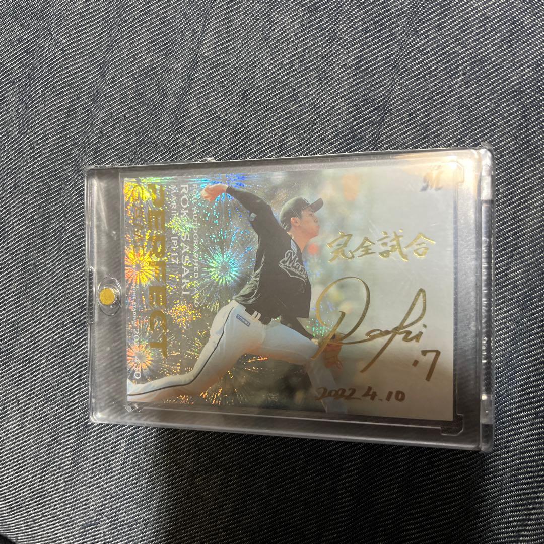 佐々木郎希(完全試合)バッテリーレアカード