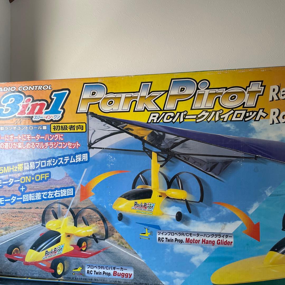 ３イン 1 RCパークパイロット