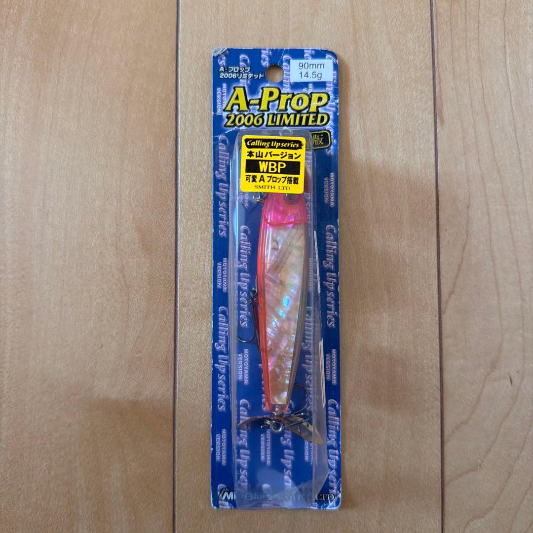 超希少！　A-Prop 2006 LIMITED 本山バージョン