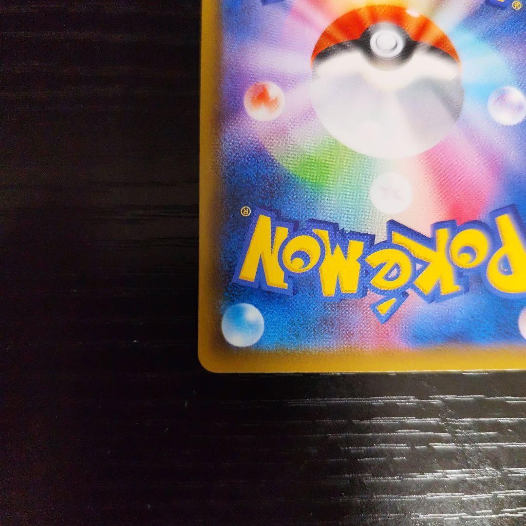 レックウザv sa 076/067 ポケモンカード