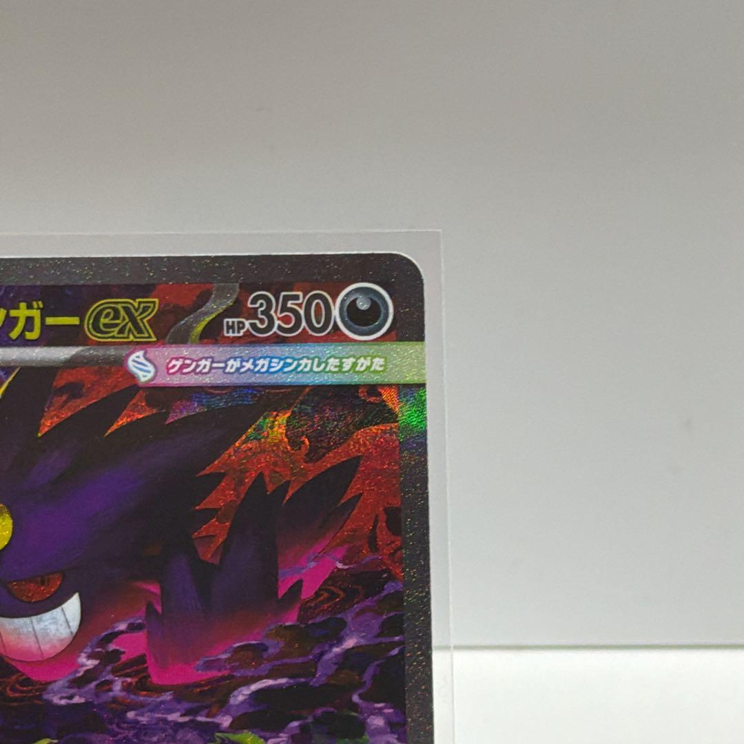 【美品】メガゲンガーex SAR