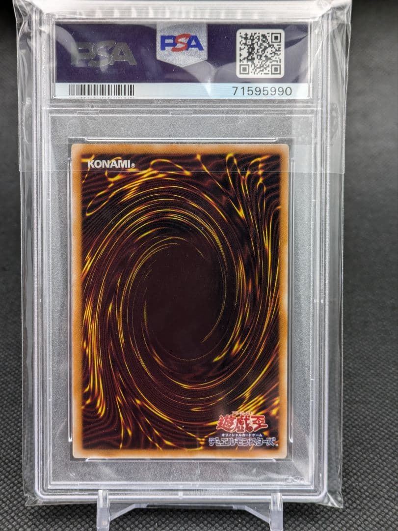 サウザンドアイズサクリファイス　レリーフ　psa10 遊戯王