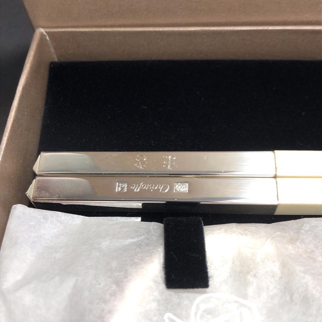 【売り切り・未使用】クリストフル／ユニ 箸 ペアセット ノワール＆ブランシュ