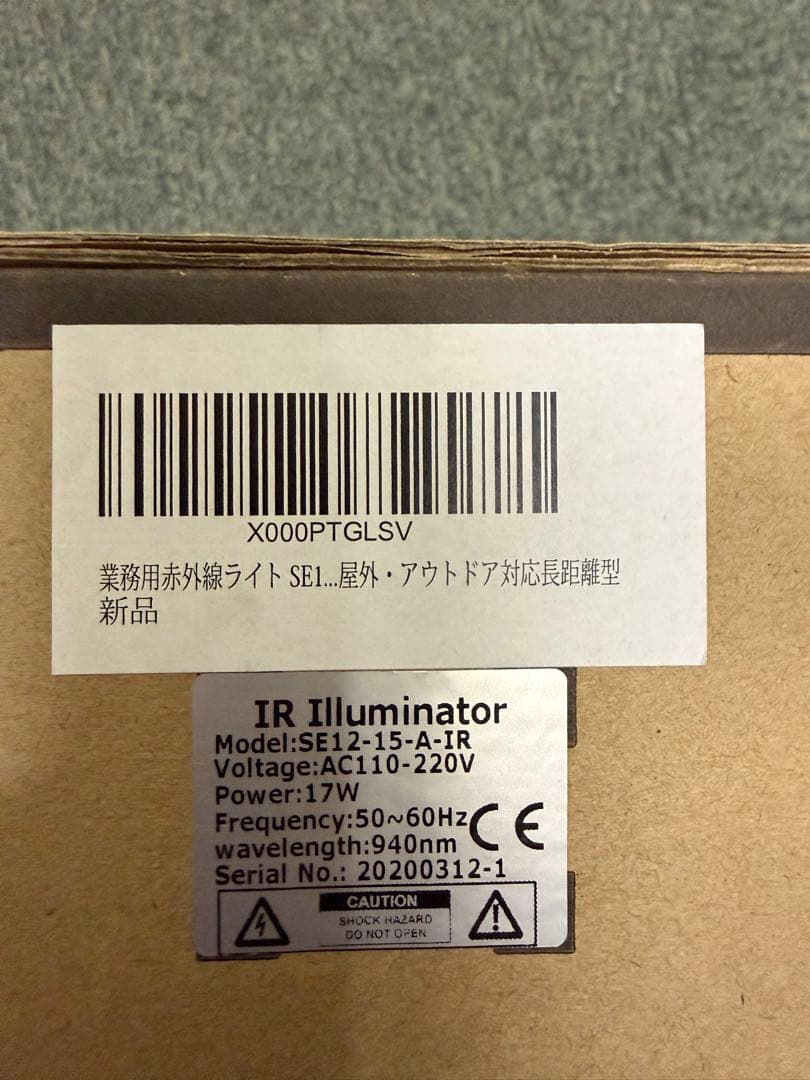 業務用　赤外線LEDライト 12個搭載