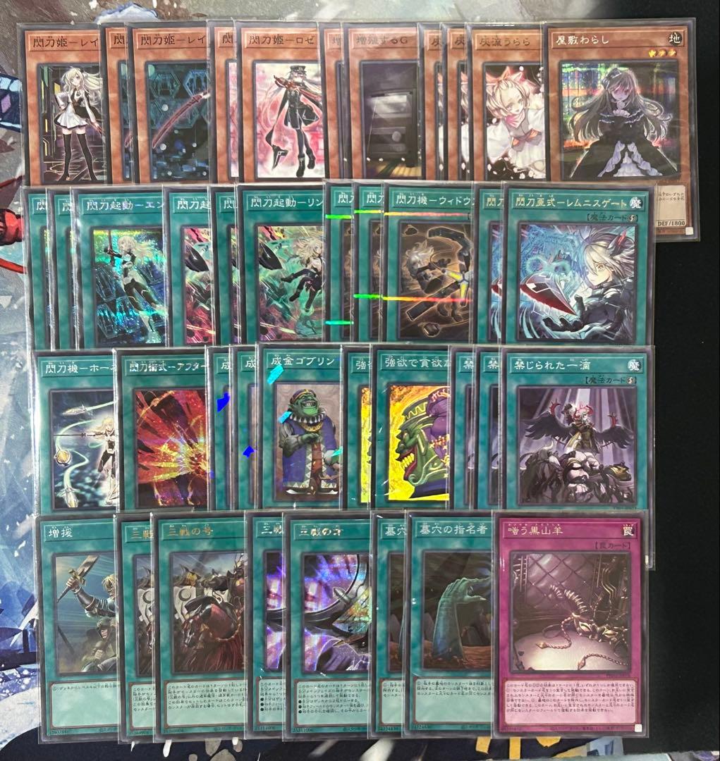 【即購入可】　遊戯王　閃刀姫　構築済みデッキ　手札誘発有　シク・絵違い有