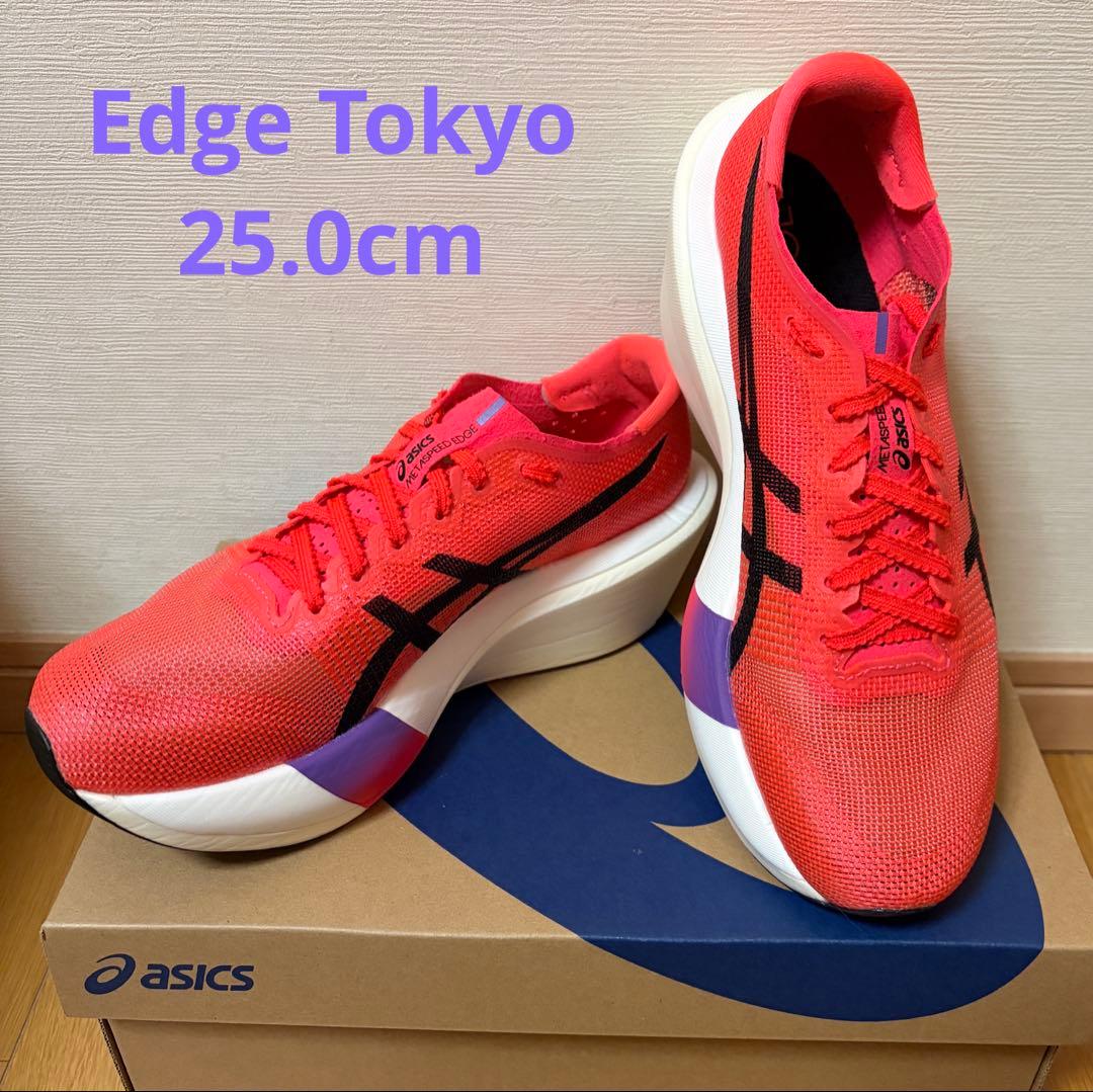 【美品】SPEED EDGE TOKYO 25.0cm