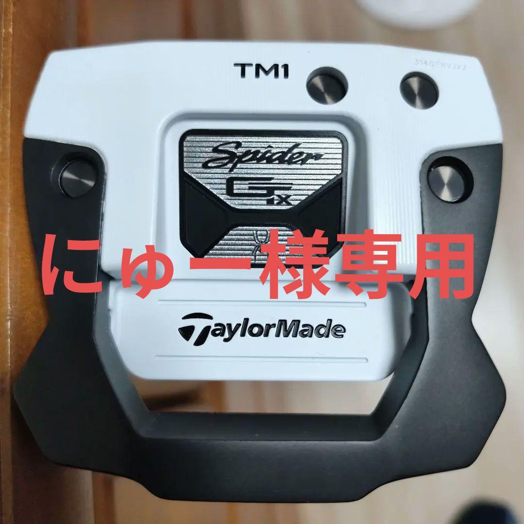 TaylorMade スパイダーGTx TM1ホワイト34インチ