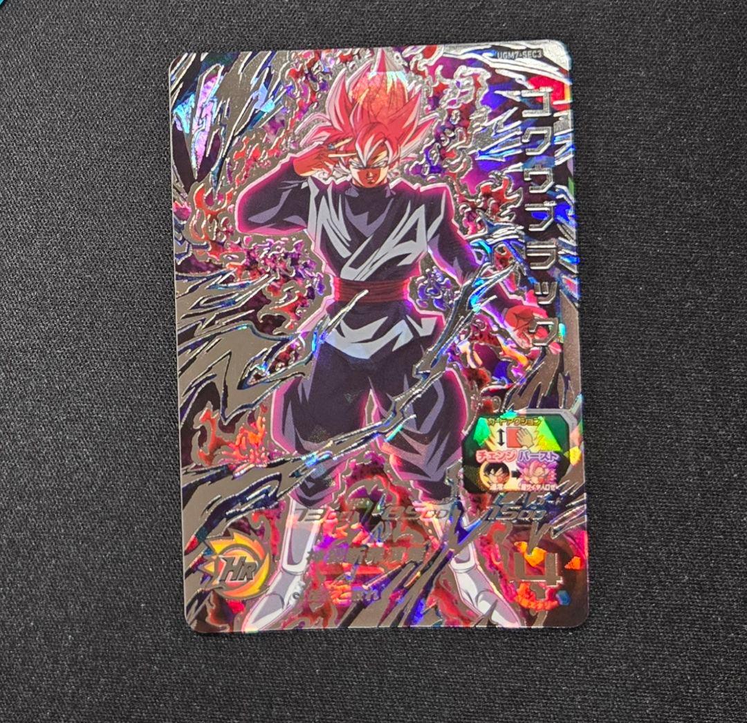 ドラゴンボールヒーローズ UGM7-sec3 ゴクウブラック