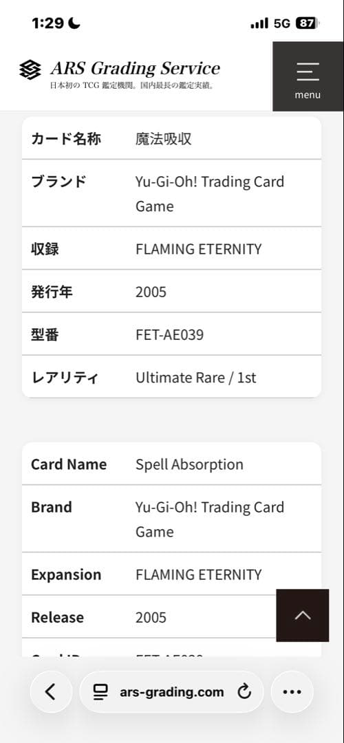 【ARS10+】魔法吸収 旧アジア 亜レリ 遊戯王 アジアレリーフ
