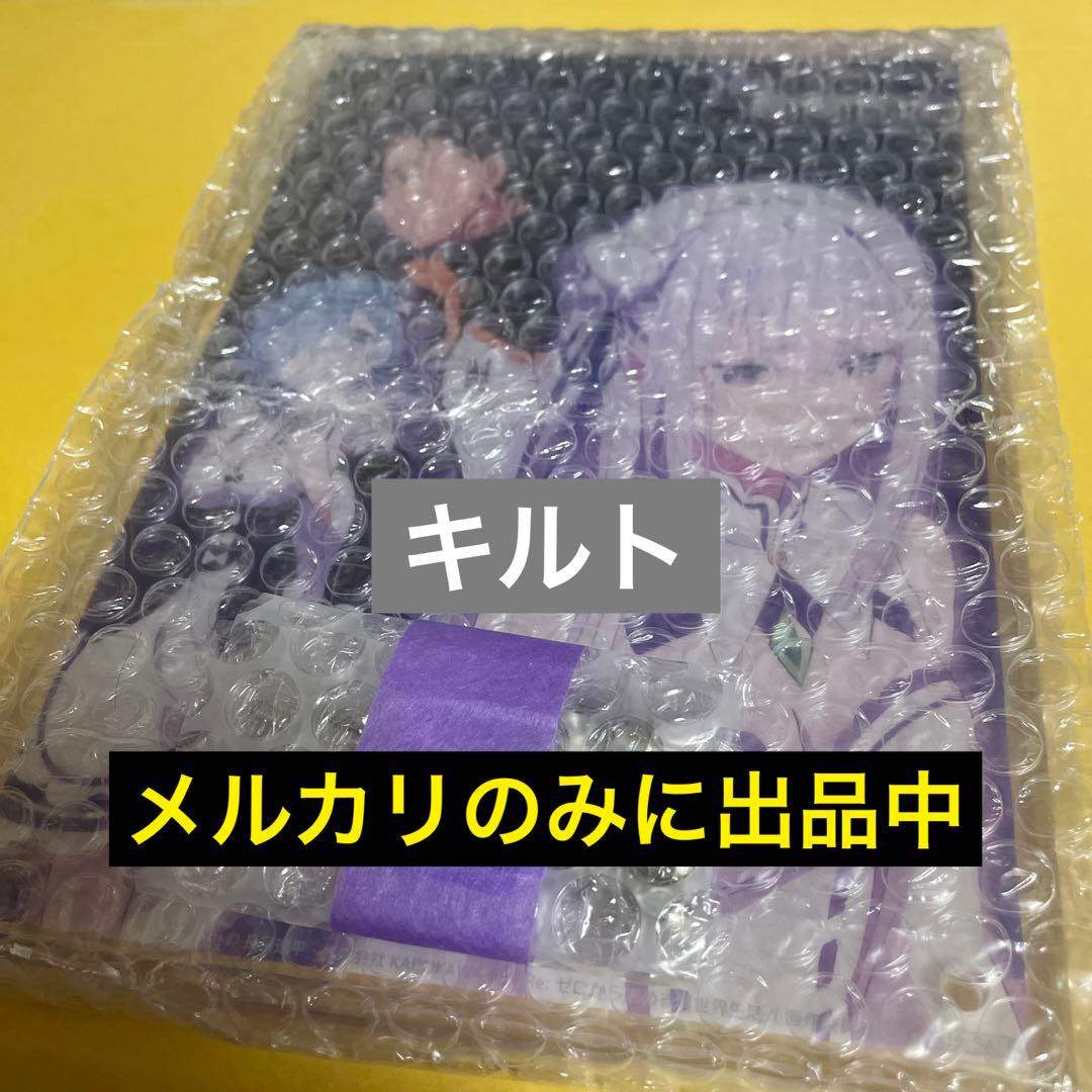 [単品] エミリア、ナツキスバル、レム リゼロ 特典 アクリルプレート