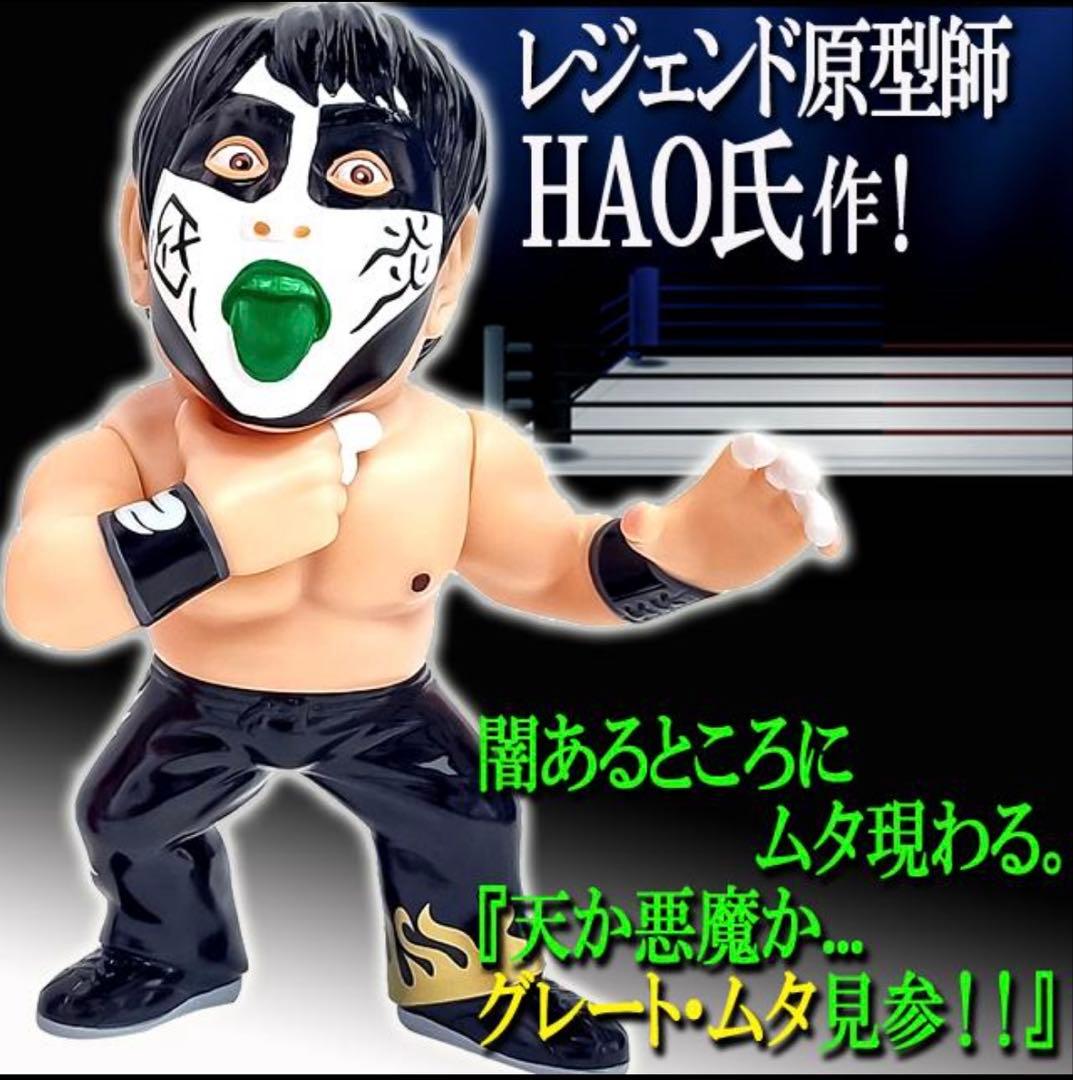 16dソフビコレクション ★グレート・ムタ 悪魔相（白ver）HAO武藤敬司