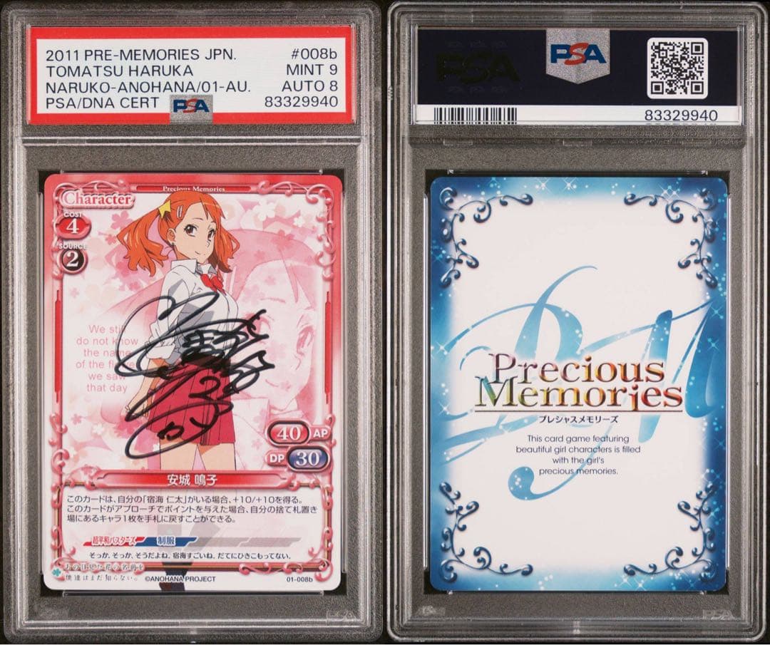 【直筆サインカード】あの花 プレシャスメモリーズ　安城鳴子　PSA9