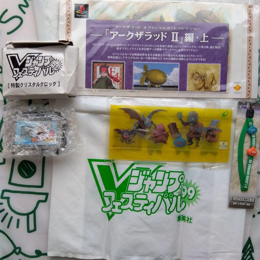 99年Vジャンプフェスティバルお土産セット