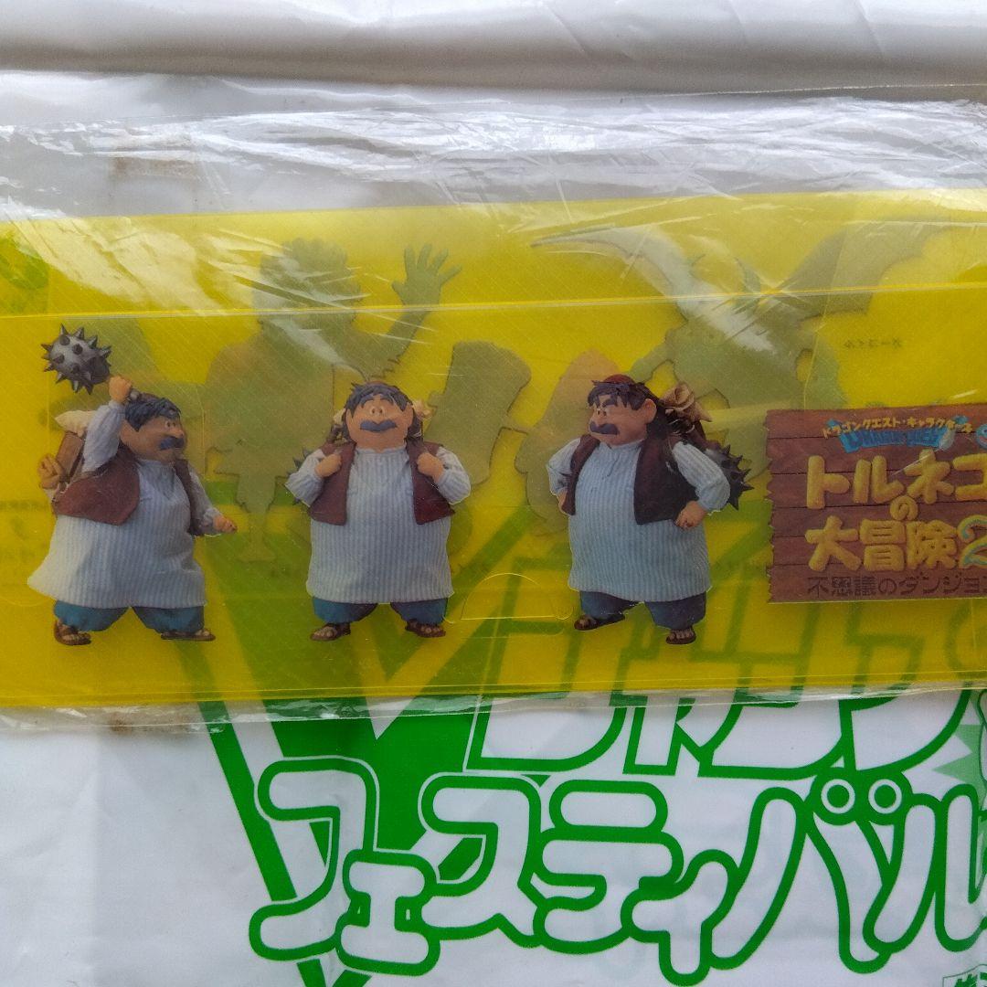 99年Vジャンプフェスティバルお土産セット