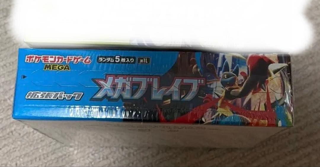 【新品未開封】メガブレイブ シュリンク付き