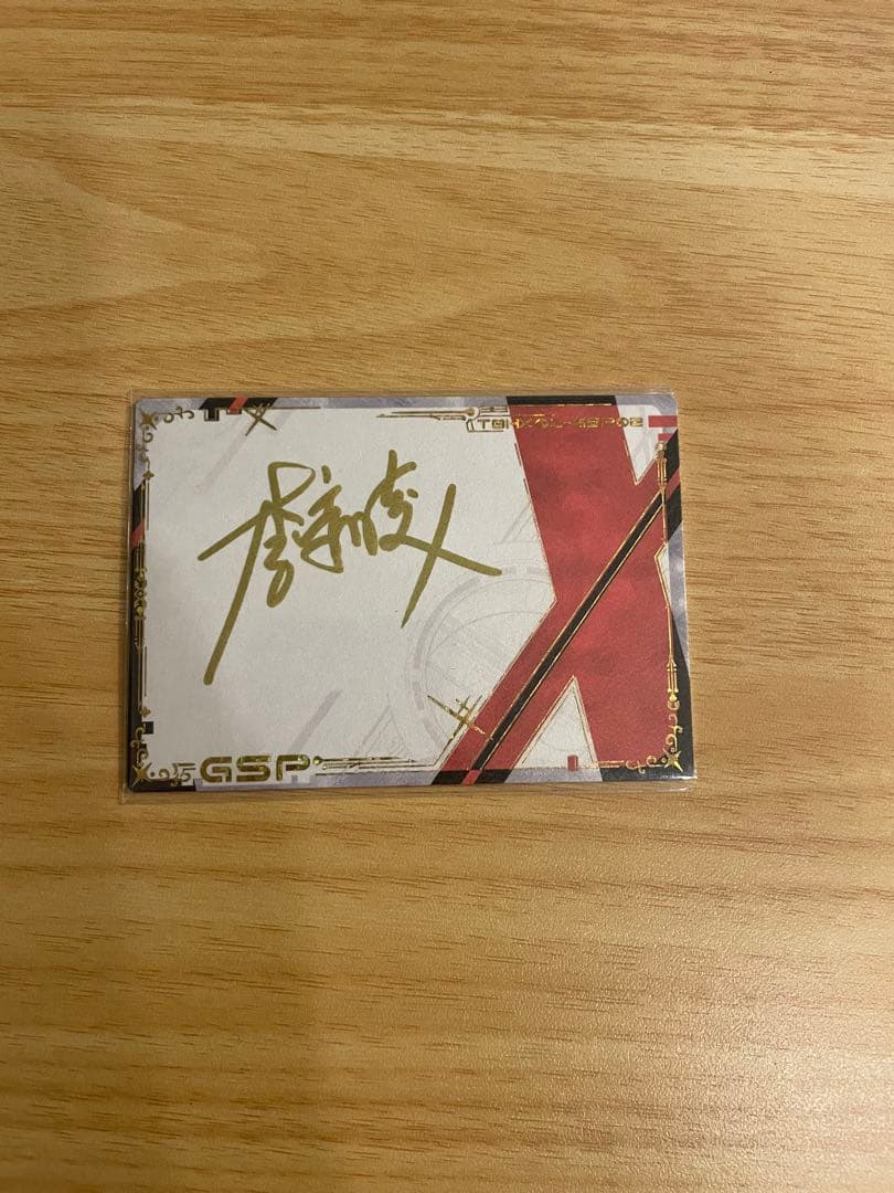 To be Hero X トレカ サインカード