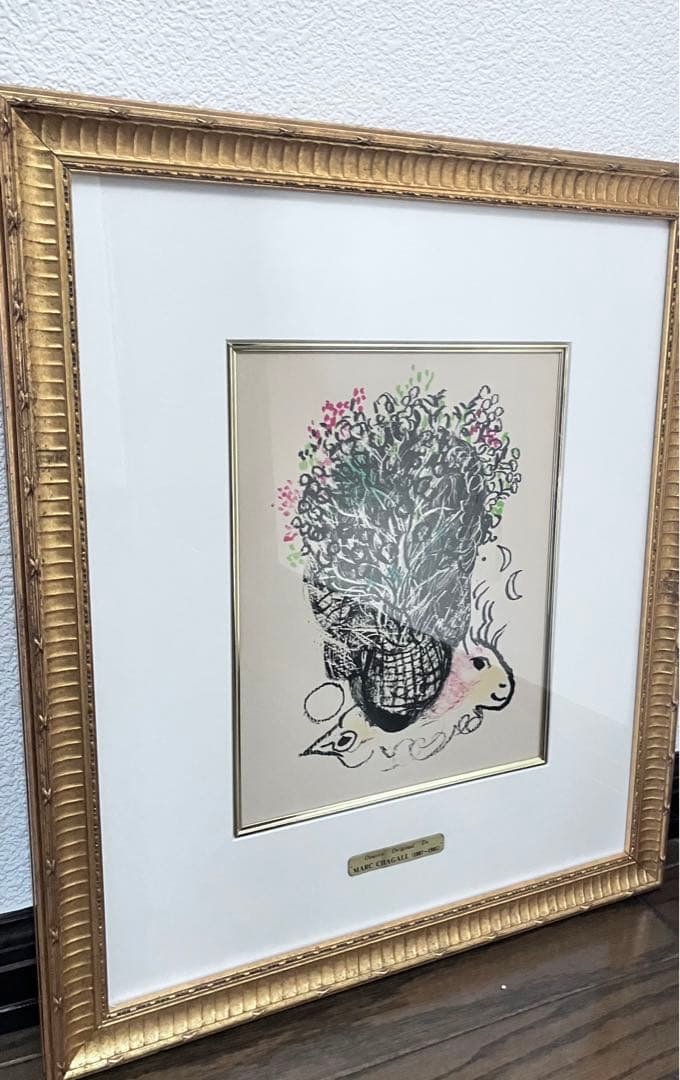 マルクシャガール:「フェルナンに花束を」リトグラフ