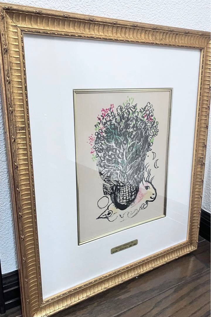 マルクシャガール:「フェルナンに花束を」リトグラフ