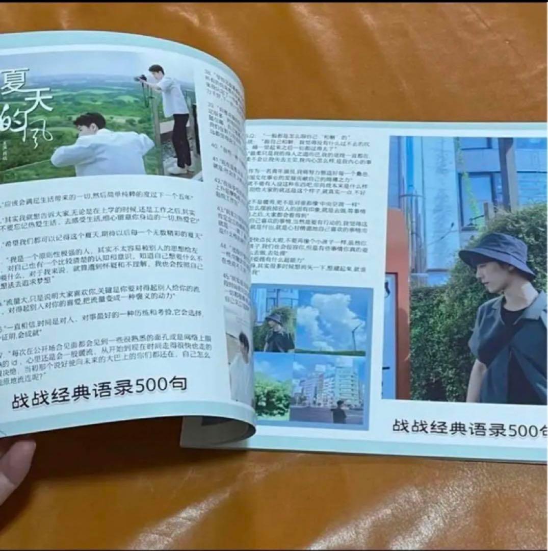 陳情令　肖戦　語録500！写真集