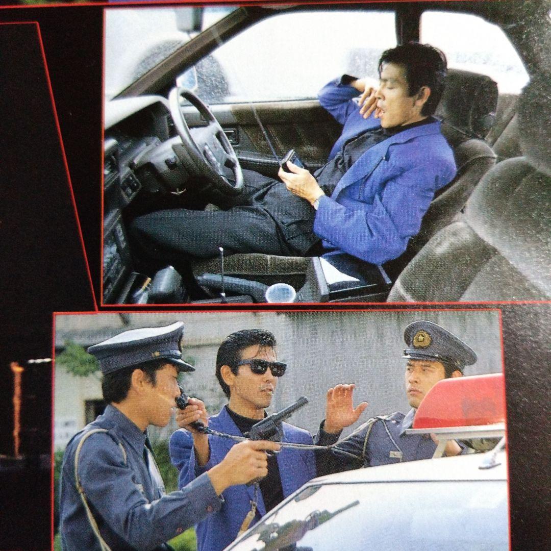 柴田恭兵舘ひろし密着雑誌