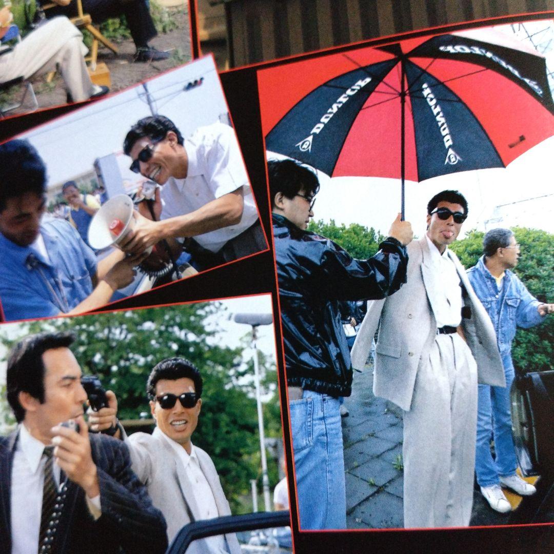 柴田恭兵舘ひろし密着雑誌