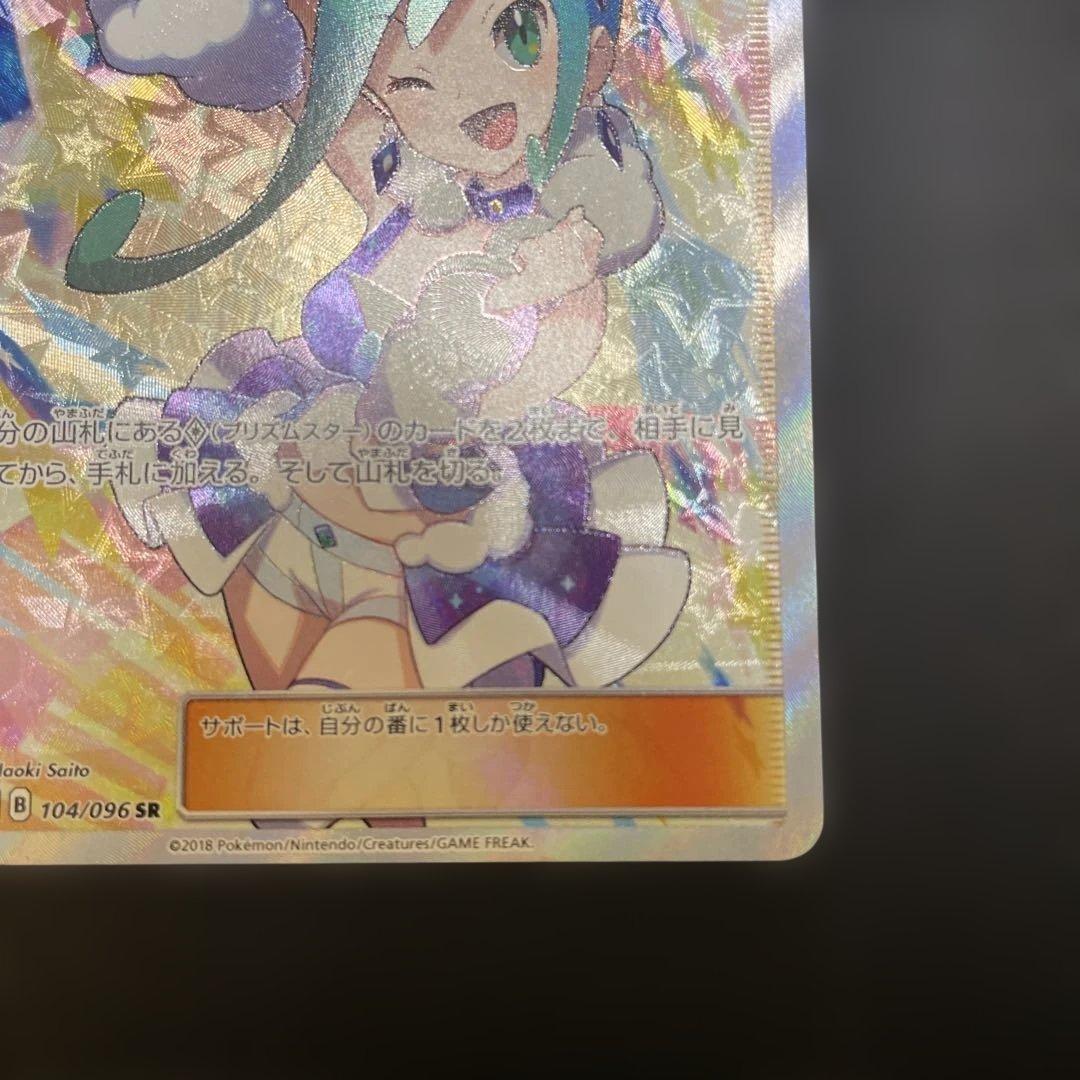 美品　値段交渉可能　ルチア SR SM7 裂空のカリスマ 104/096