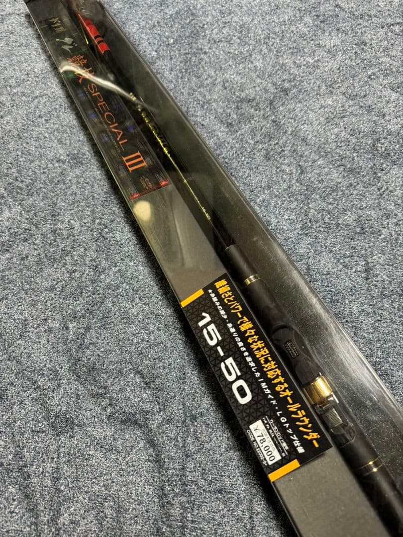 がまかつ　がま磯　グレ競技スペシャルⅢ 15-50 未使用品