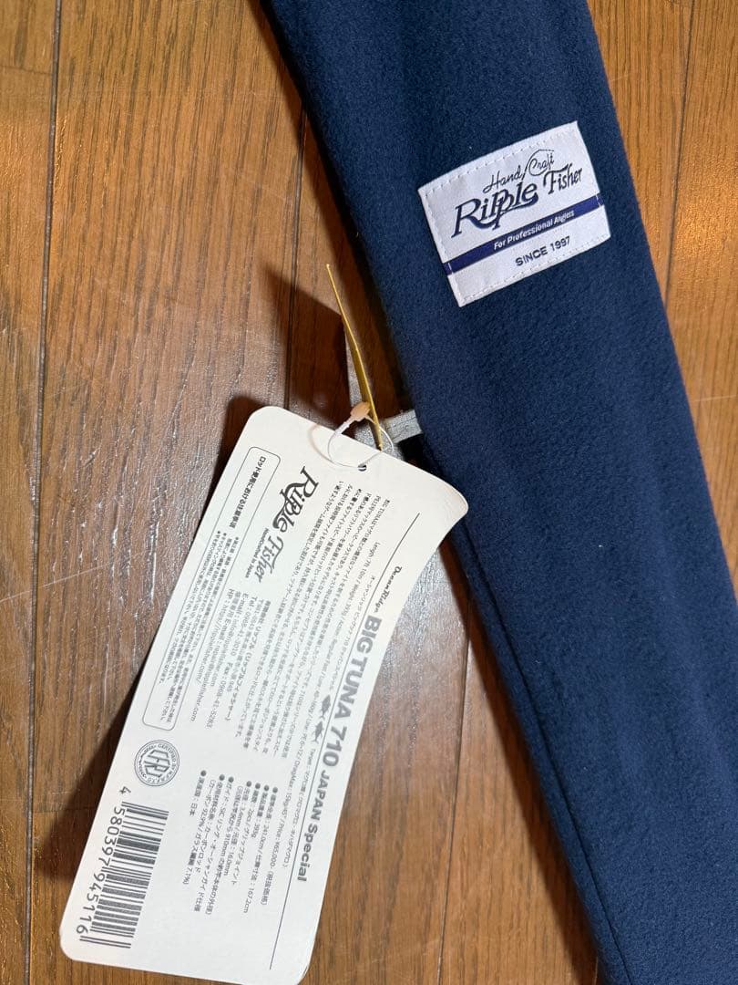 リップルフィッシャービッグツナ 710JAPAN Special