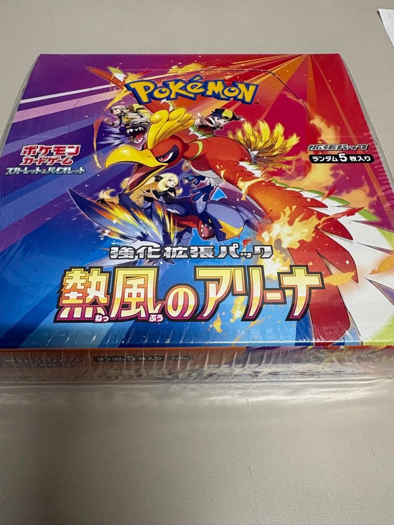 ポケモンカードゲーム 熱風のアリーナ シュリンク付き　即日発送