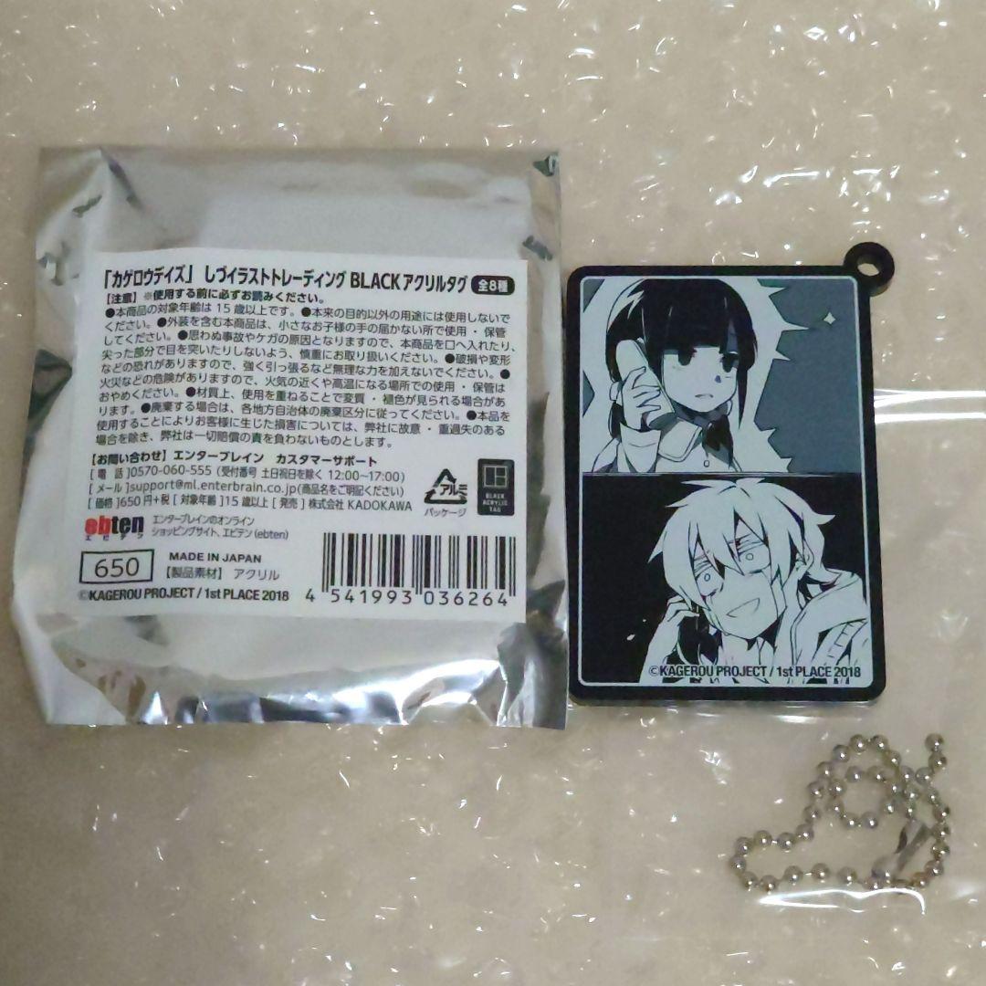 カゲプロ カゲロウデイズ BLACKアクリルタグ ヒビヤ ヒヨリ