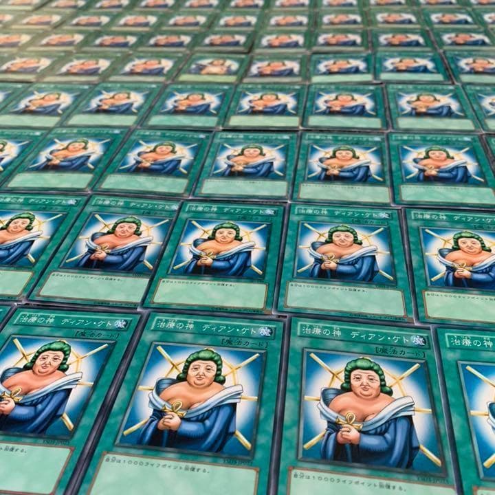 治療の神ディアンケト 　100枚セット　遊戯王　引退　まとめ