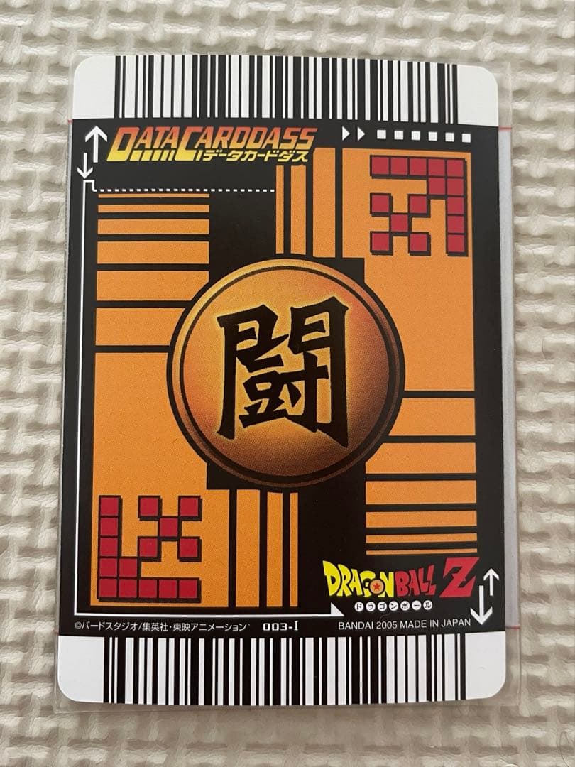 ドラゴンボールZ 孫悟空　爆レア