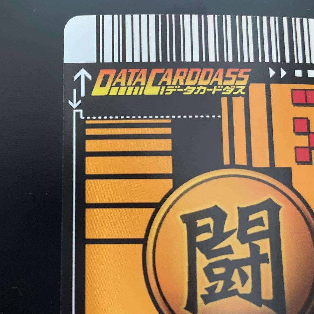 ドラゴンボールZ 孫悟空　爆レア