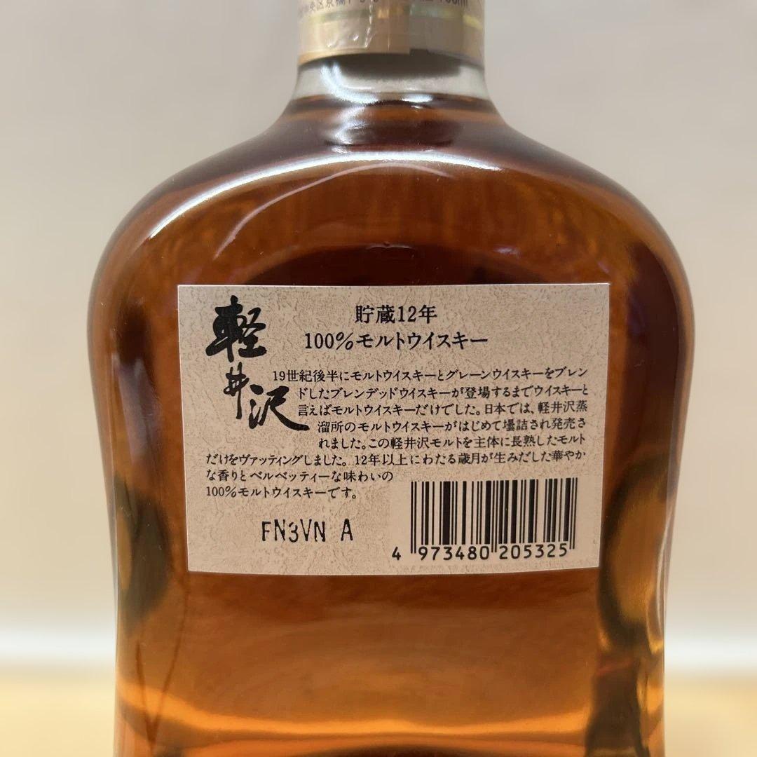 【未開封】メルシャン　軽井沢貯蔵12年 100%モルトウイスキー　箱付　美品