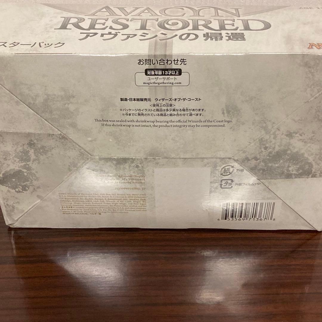 アヴァシンの帰還　ボックス　日本語版