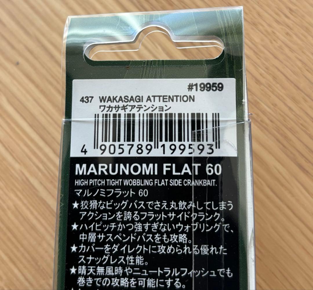 ノリーズ　ルアーセット　マルノミフラット　ヒラトップ