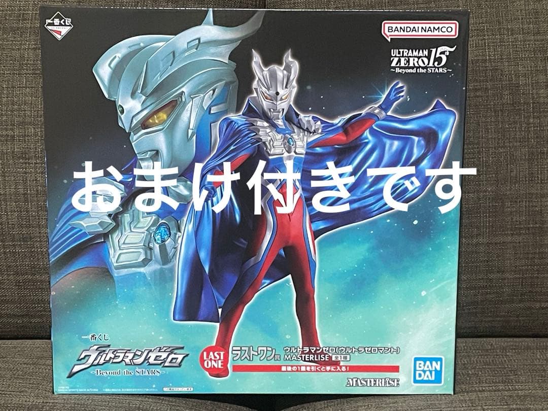 一番くじ　ウルトラマンゼロ　ラストワン賞　ウルトラゼロマント