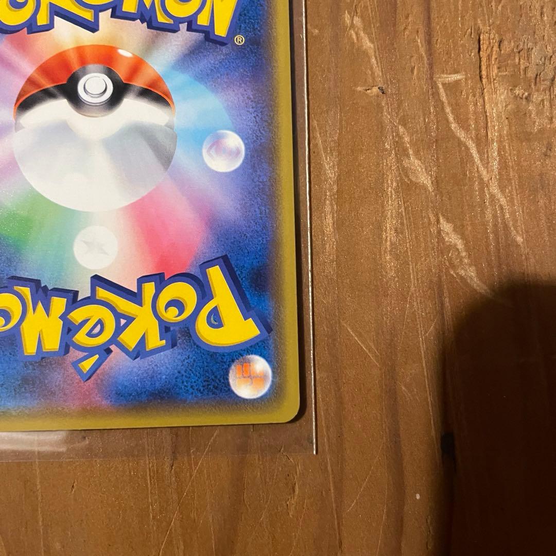 ポケモンカード プロモ カナザワのピカチュウ