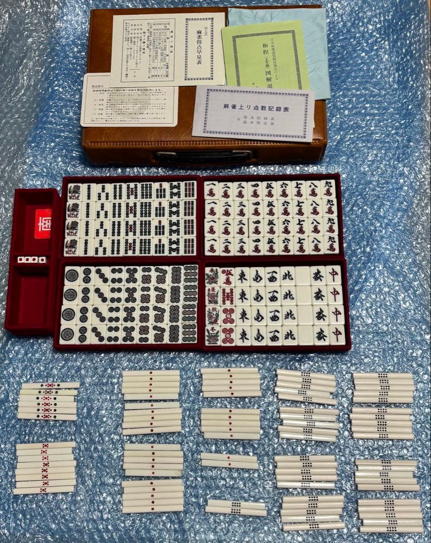 希少　麻雀牌　背黒　美品