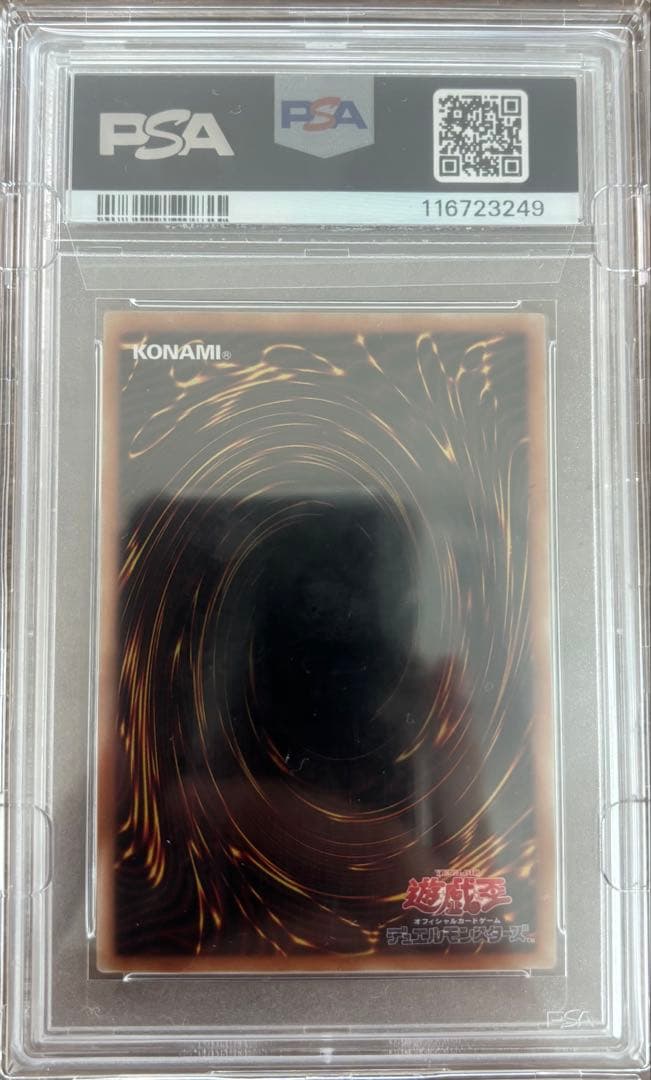 最安値！！万物創世龍 日版 PSA10