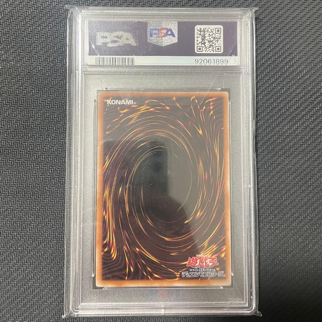 遊戯王 PSA10 蒼翠の風霊使いウィン 25thSE