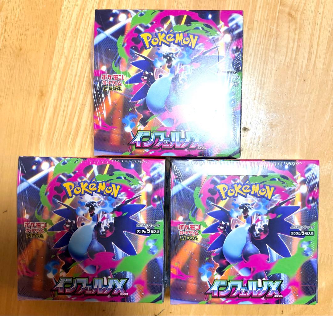 ポケモンカード　インフェルノX シュリンク付き未開封 3BOXセット