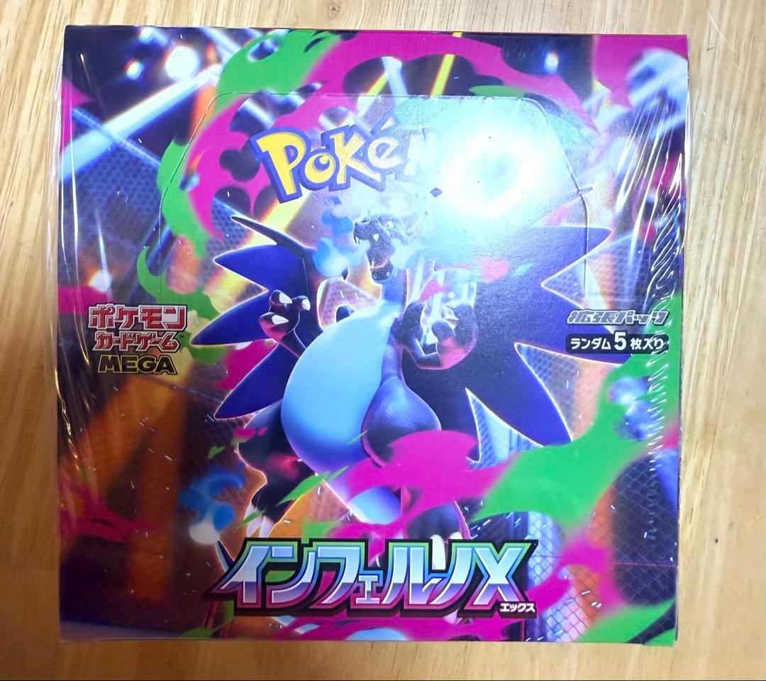 ポケモンカード　インフェルノX シュリンク付き未開封 3BOXセット