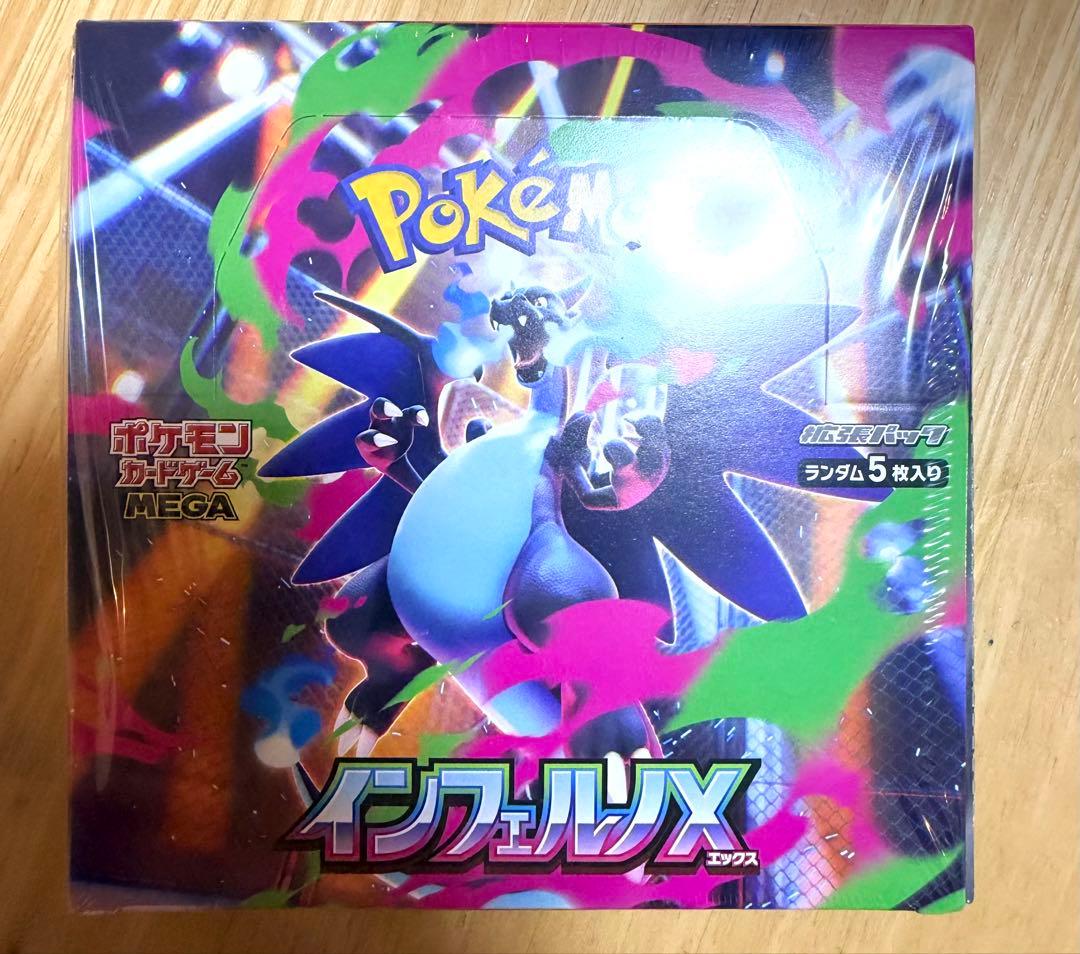 ポケモンカード　インフェルノX シュリンク付き未開封 3BOXセット