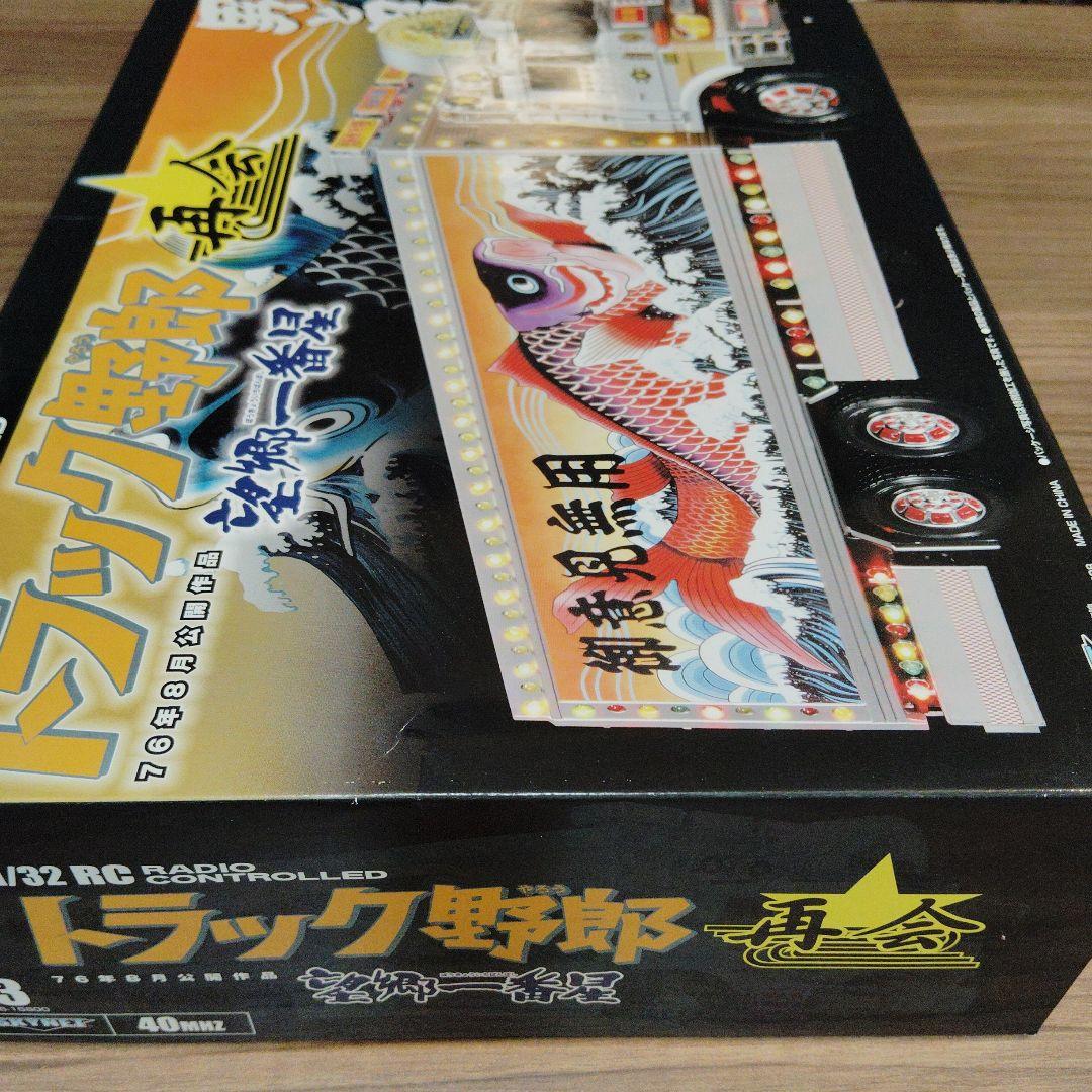 バンダイ　1/32ラジオコントロール　トラック野郎 望郷一番星　再会