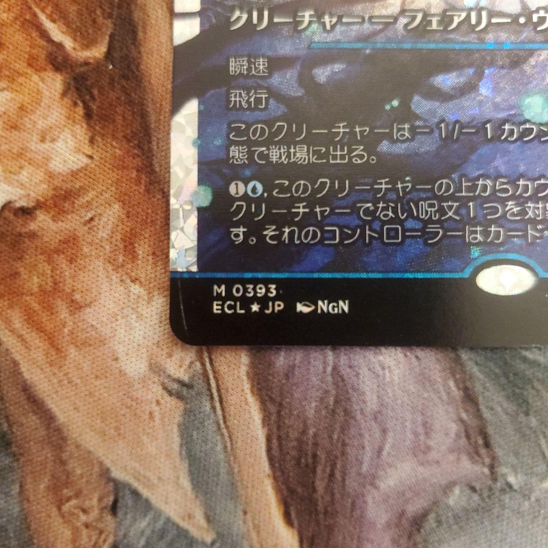 エレンドラ谷の守護者 フラクチャーfoil ローウィンの昆明 *初期キズ