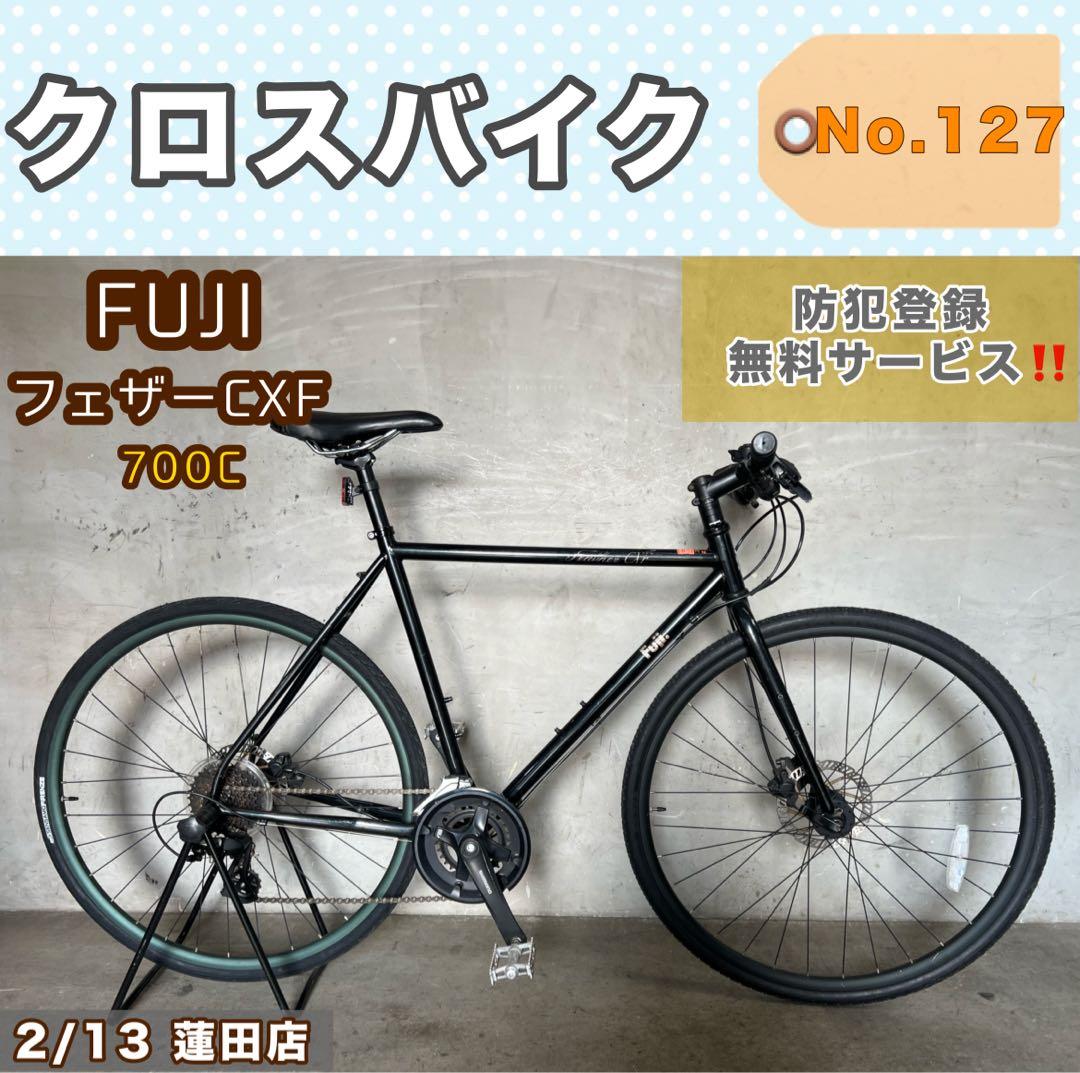 クロスバイク FUJI フジ フェザーCXF 700c