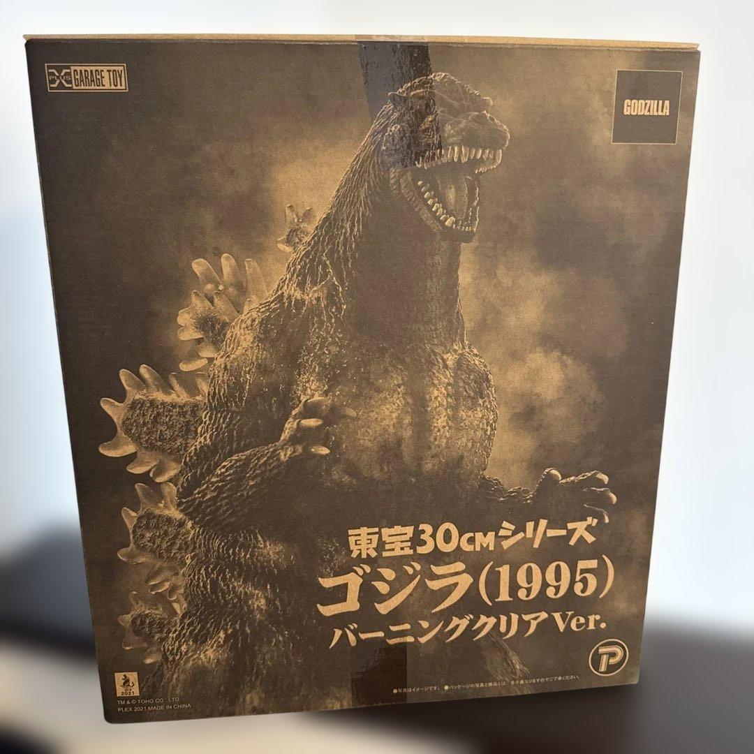 東宝30cmシリーズ　ゴジラ(1995)　バーニングクリアver.
